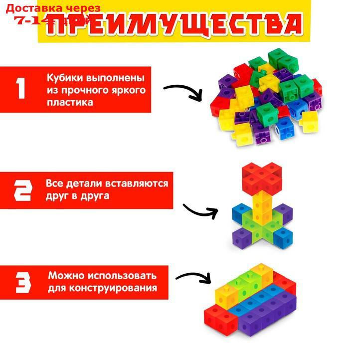 Обучающий набор "Кубики-конструктор: Умные задания" - фото 3 - id-p227098668