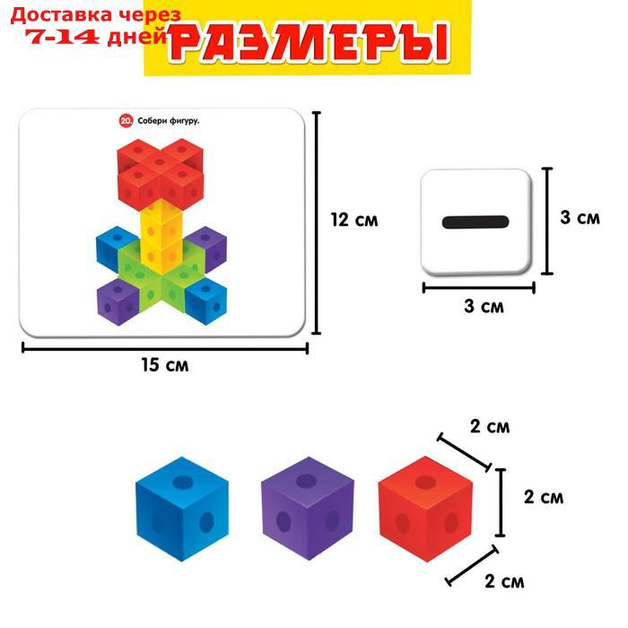 Обучающий набор "Кубики-конструктор: Умные задания" - фото 5 - id-p227098668