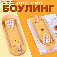 Настольная игра "Боулинг"