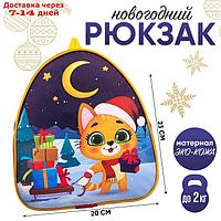 Рюкзак детский "Котик с подарками"