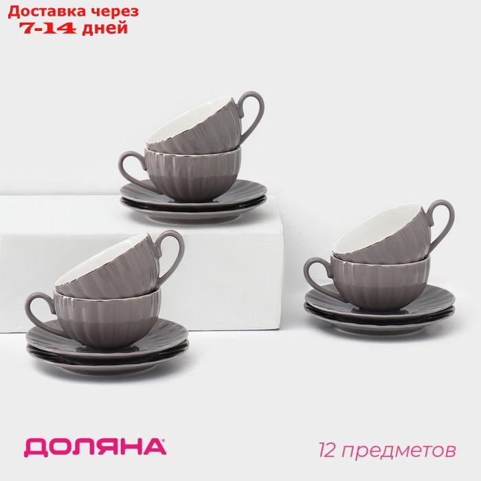 Чайный сервиз "Вивьен": 6 чашек 200 мл, 6 блюдец d=15 см, цвет серый - фото 1 - id-p227016321