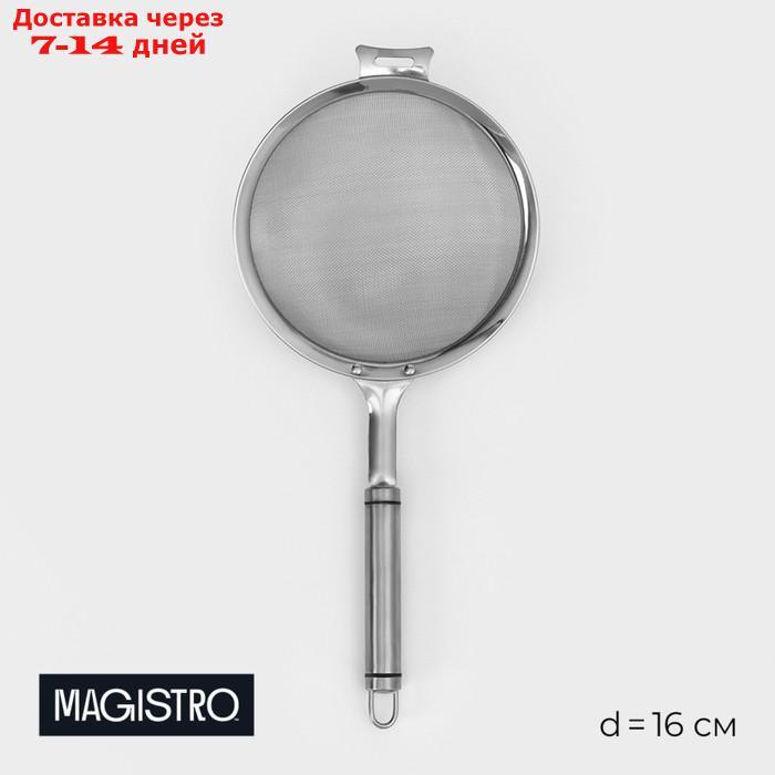 Сито Magistro Arti, d=16 см