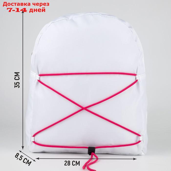 Рюкзак текстильный со шнуровкой, цвет белый - фото 3 - id-p227113386
