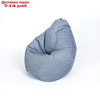 Кресло - мешок "Груша", малая, ширина 60 см, высота 85 см, цвет серый, рогожка