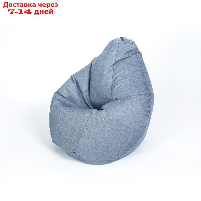 Кресло - мешок "Груша", малая, ширина 60 см, высота 85 см, цвет серый, рогожка - фото 1 - id-p227007118
