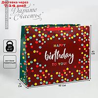 Пакет ламинированный горизонтальный "С днем рождения", XL 49 × 40 × 19 см