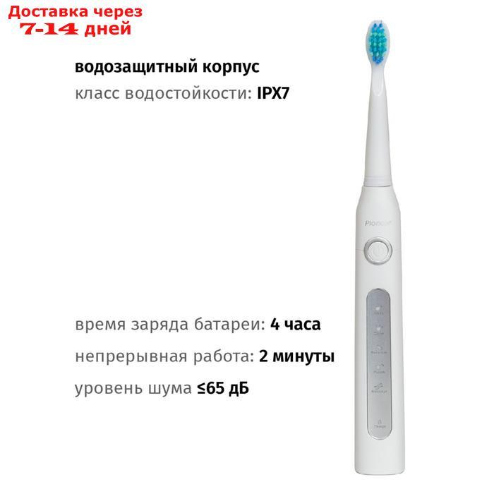 Электрическая зубная щётка Pioneer TB-1012, детская, 5 сменных насадок, белая - фото 5 - id-p227128209