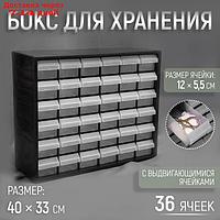 Бокс для хранения мелочей с выд яч 40*33*14см черный О-36