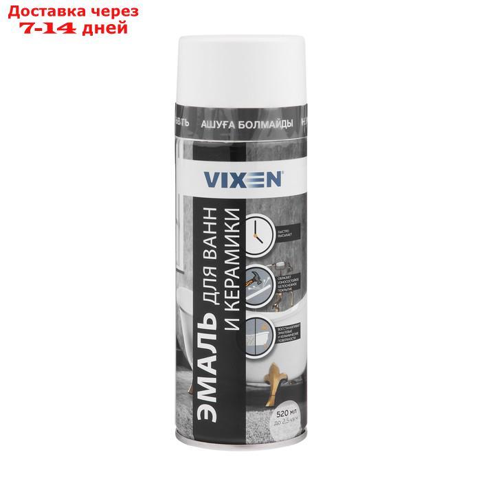 Эмаль для ванн и керамики VIXEN, аэрозоль 520 мл VX-55002 - фото 5 - id-p227125193