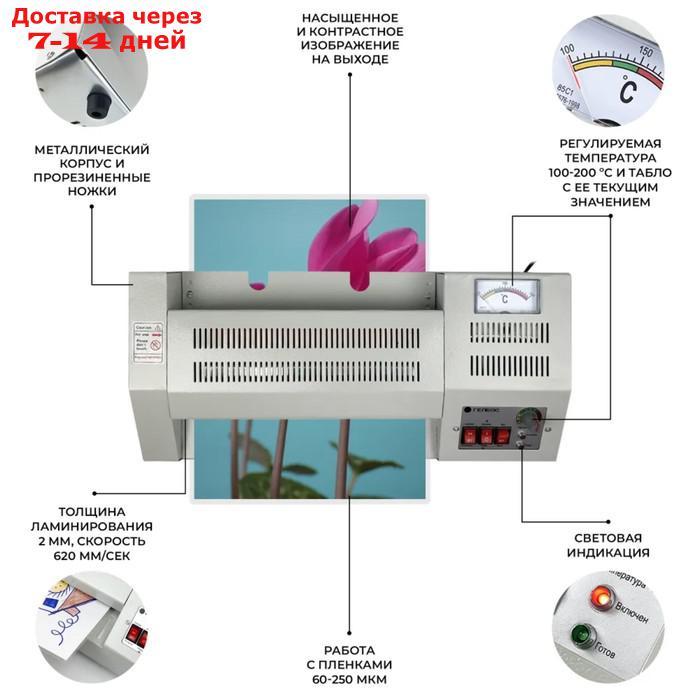 Ламинатор А4 Гелеос "ЛМ А4-4R" - фото 3 - id-p227103988