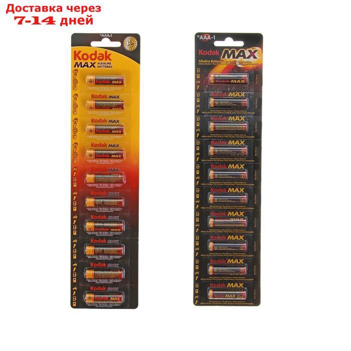 Батарейка алкалиновая Kodak Max, AAA, LR03-10BL, 1.5В, отрывной блистер, 10 шт. - фото 4 - id-p227125200