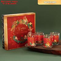 Набор свечей в стакане "Уюта и волшебства", 4 шт., аромат вишня, 22 х 22 х 6 см