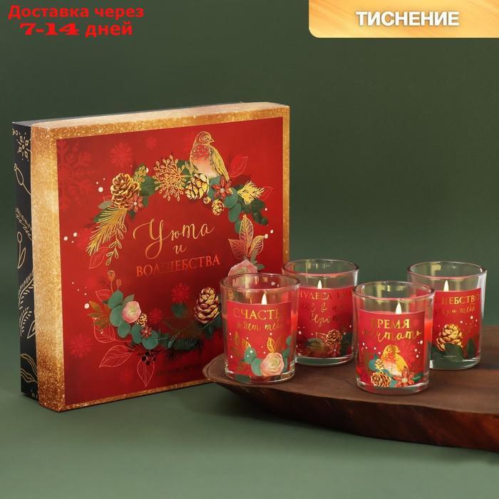 Набор свечей в стакане "Уюта и волшебства", 4 шт., аромат вишня, 22 х 22 х 6 см - фото 1 - id-p227114908