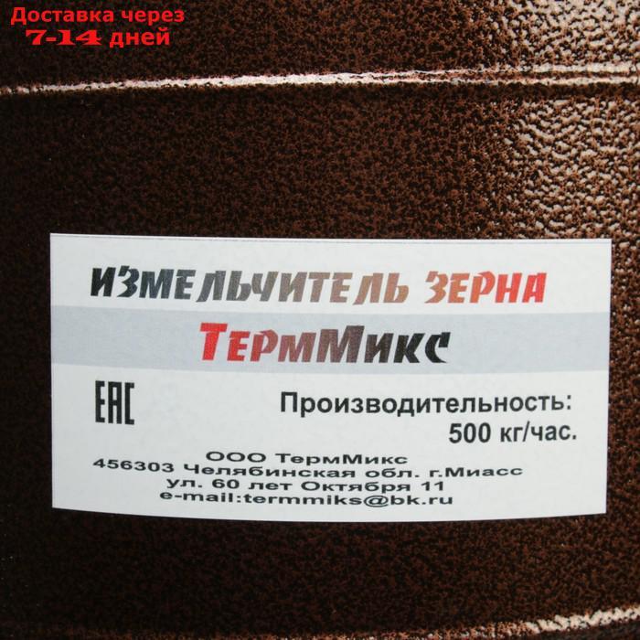 Измельчитель "ТермМикс", зерно, 500 кг/ч, круглый - фото 2 - id-p227095435
