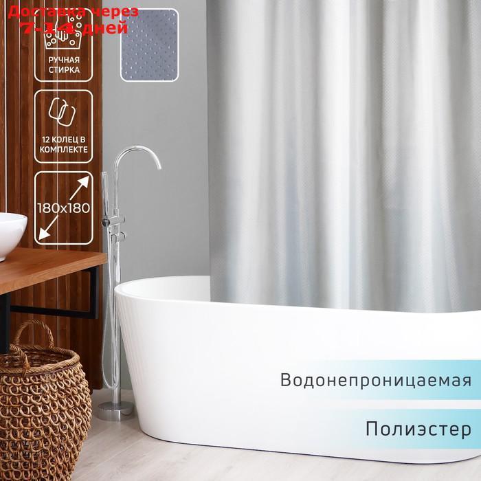 Штора для ванной комнаты Доляна "Орион", 180×180 см, полиэстер, цвет серебряный - фото 1 - id-p227113401
