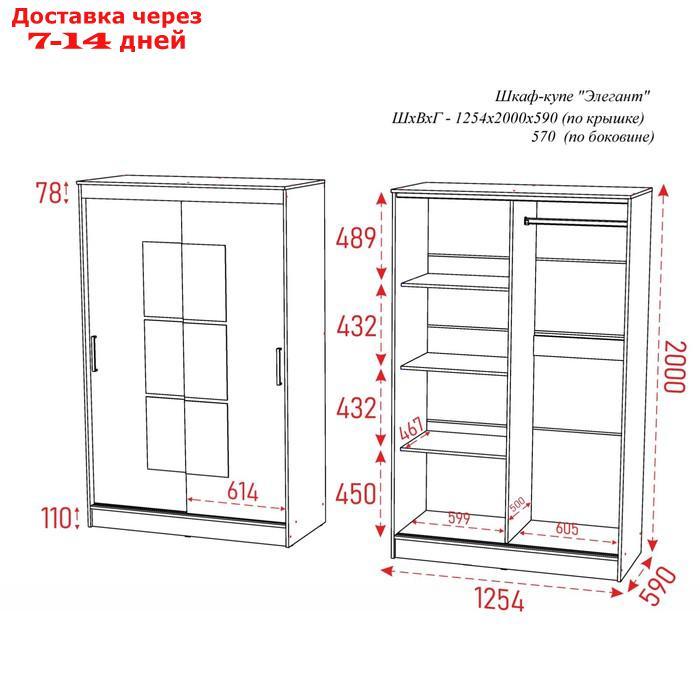 Шкаф-купе Элегант, 1260х2000х590, Дуб венге/Сосна лоредо - фото 2 - id-p227007128