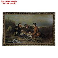 Картина "Охотники на привале" 67х107 см