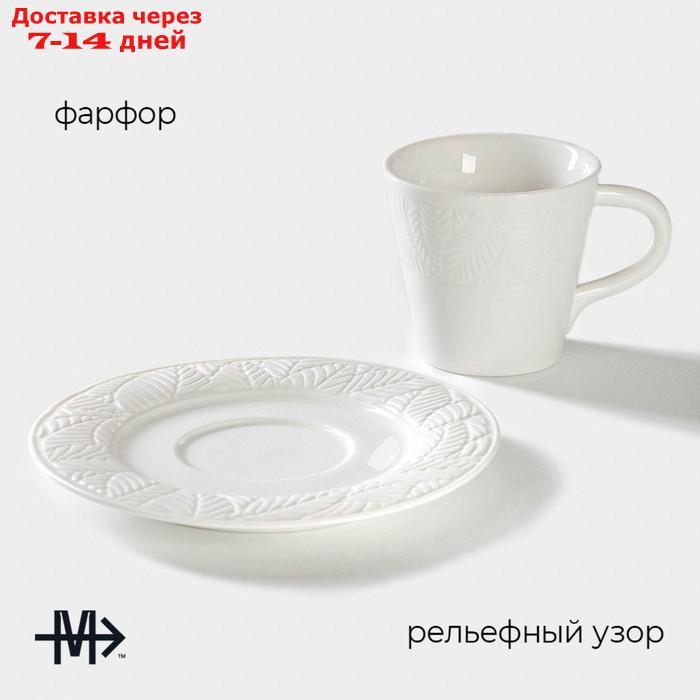 Кофейная пара Magistro "Лист", чашка 100 мл, 10,5×7,5×7 см, блюдце d=15 см - фото 2 - id-p227124259
