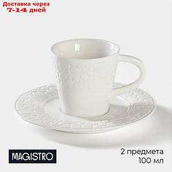 Кофейная пара Magistro "Паутина", чашка 100 мл, 10,5×7,5×7 см, блюдце d=15см