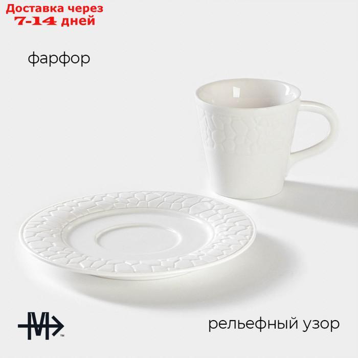 Кофейная пара Magistro "Паутина", чашка 100 мл, 10,5×7,5×7 см, блюдце d=15см - фото 3 - id-p227124260