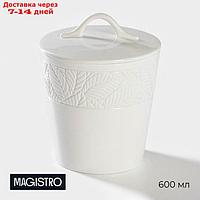Банка для сыпучих продуктов с крышкой Magistro "Лист", 600 мл, 12,2×15,4 см
