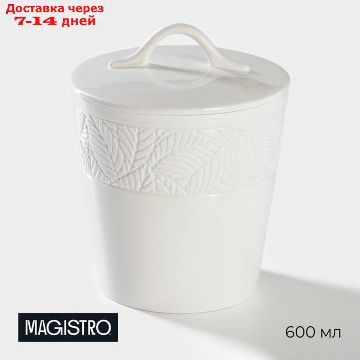 Банка для сыпучих продуктов с крышкой Magistro "Лист", 600 мл, 12,2×15,4 см - фото 1 - id-p227124262