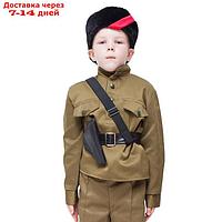 Карнавальный костюм "Партизан", кубанка, гимнастёрка, портупея, 5-7 лет, рост 122-134 см