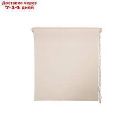 Рулонная штора "Простая MJ", размер 45х160 см, цвет кремовый