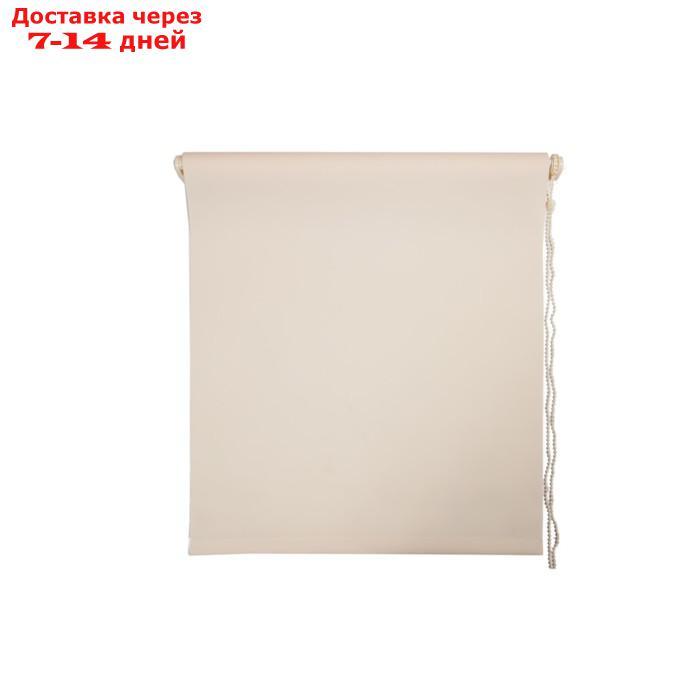 Рулонная штора "Простая MJ", размер 45х160 см, цвет кремовый - фото 1 - id-p227109805