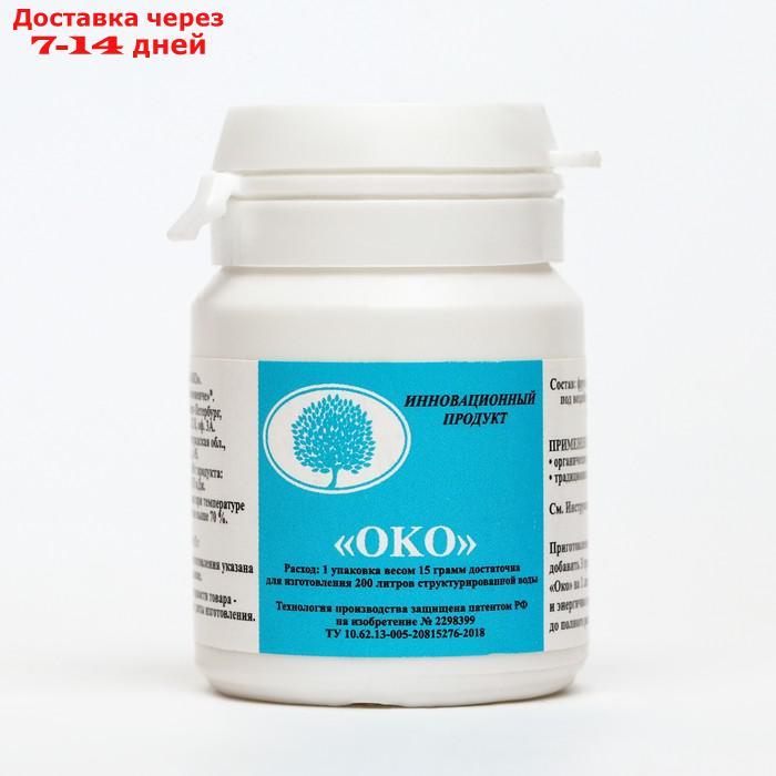 Биокомплекс "ОКО", на основе сахарных гранул, 15 г - фото 1 - id-p227127278