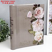 Фотоальбом на 30 магнитных листов 23х28 см "Розы на сером"