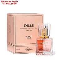 Духи женские Dilis Classic Collection № 32, 30 мл