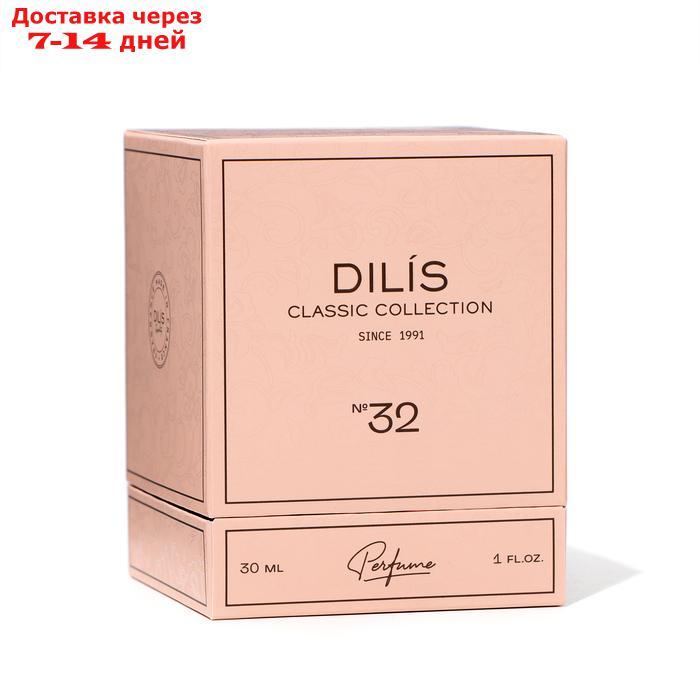 Духи женские Dilis Classic Collection № 32, 30 мл - фото 4 - id-p227113462