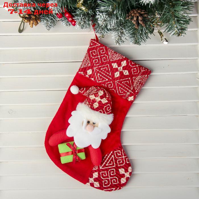 Носок для подарков "Подарочек" 18,5*26 см, дед мороз красный - фото 1 - id-p227105784