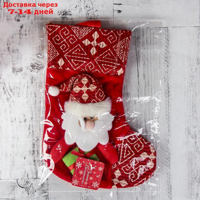 Носок для подарков "Подарочек" 18,5*26 см, дед мороз красный - фото 2 - id-p227105784