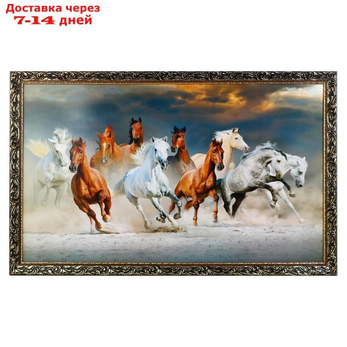 Картина "Табун лошадей" 66х106см - фото 1 - id-p227102179