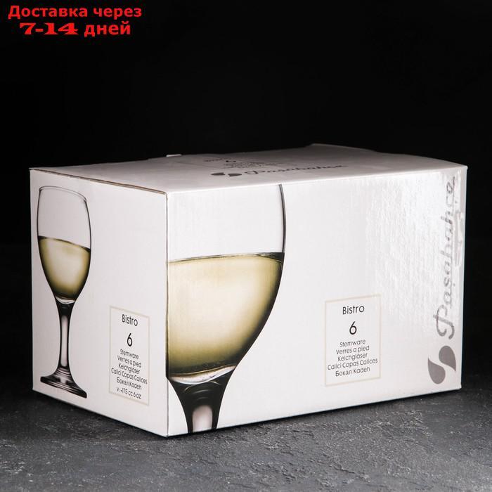 Набор фужеров для белого вина 165 мл "Бистро", 6 шт, высота бокала 13 см - фото 2 - id-p227098772