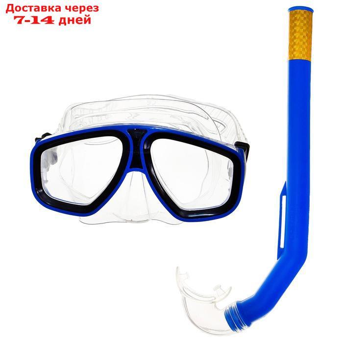 Набор для подводного плавания, 2 предмета: маска, трубка, в пакете, цвета МИКС - фото 1 - id-p227124284