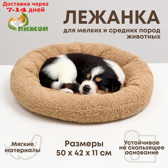 Лежанка для собак и кошек, мягкий мех, 50 х 42 х 11 см, коричневая - фото 1 - id-p227122109
