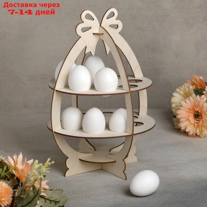 Подставка для пасхальных яиц "Пасхальное Яйцо", 30×21×21 см