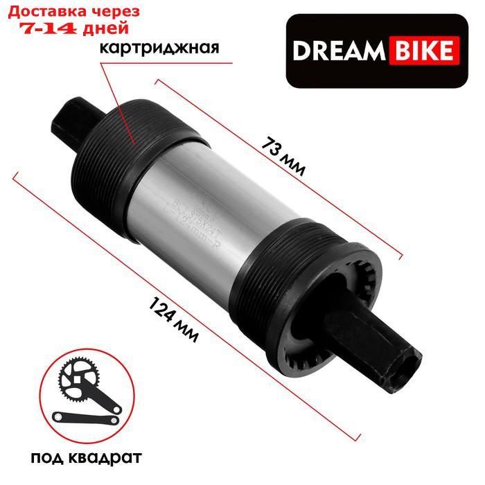 Каретка Dream Bike 73x124мм, 1.37" - фото 1 - id-p227114955