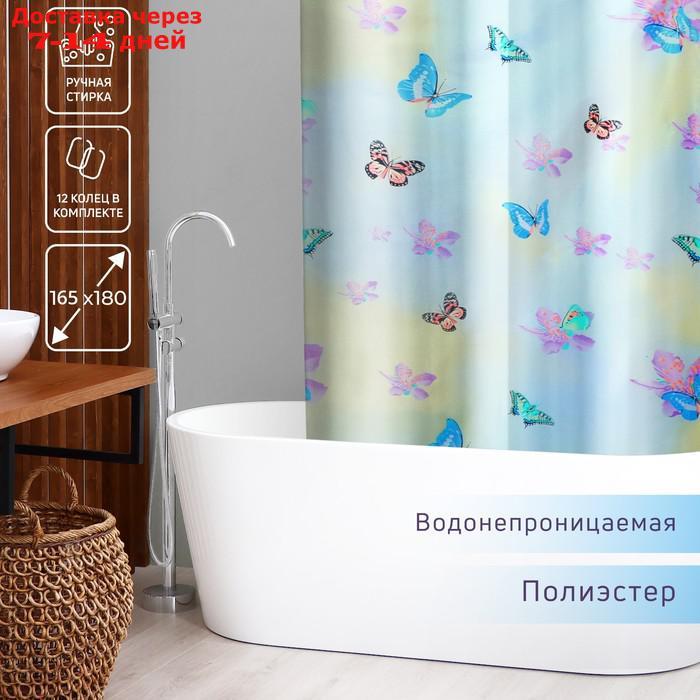 Штора для ванной комнаты Доляна "Бабочки в небе", 165×180 см, полиэстер - фото 1 - id-p227097108