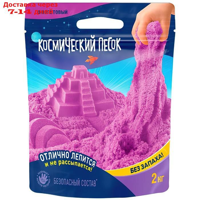Космический песок, 2 кг, фиолетовый - фото 1 - id-p227129303