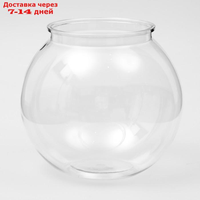 Аквариум круглый пластиковый, 3 литра - фото 1 - id-p227105818