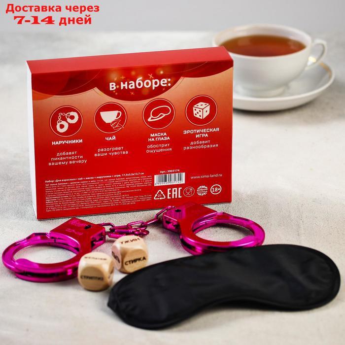 Подарочный набор "Для взрослых": чай чёрный 25 г, маска для сна, наручники, ига - фото 6 - id-p227100380