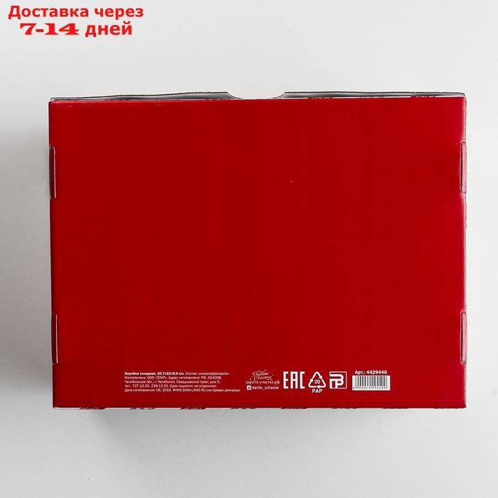 Коробка складная "Новогодняя", 30.7 × 22 × 9.5 см - фото 5 - id-p227100382