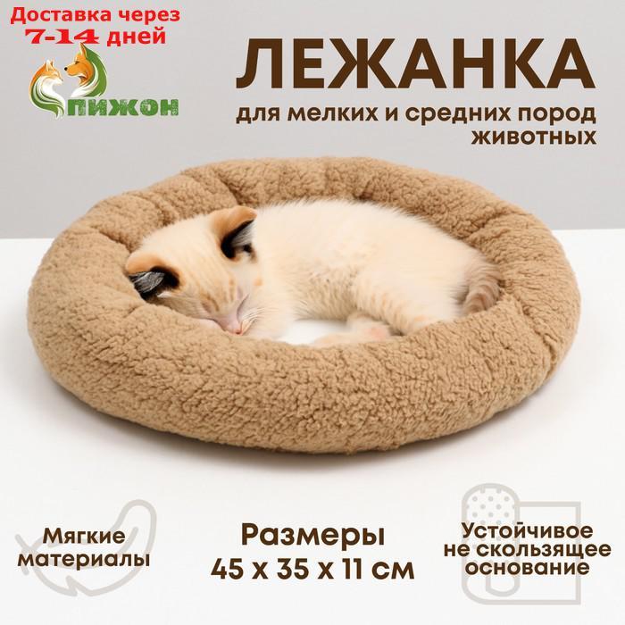 Лежанка для собак и кошек "Уют", мягкий мех, 45 х 35 х 11 см, коричневая - фото 1 - id-p227122128