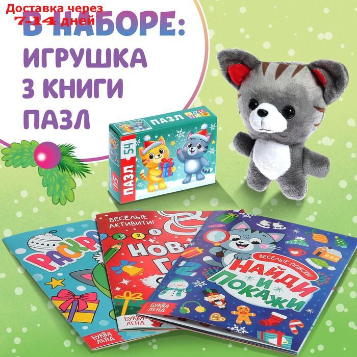 Набор 3 в 1 "Новогодний подарок", 3 книги, игрушка, пазл - фото 3 - id-p227125258