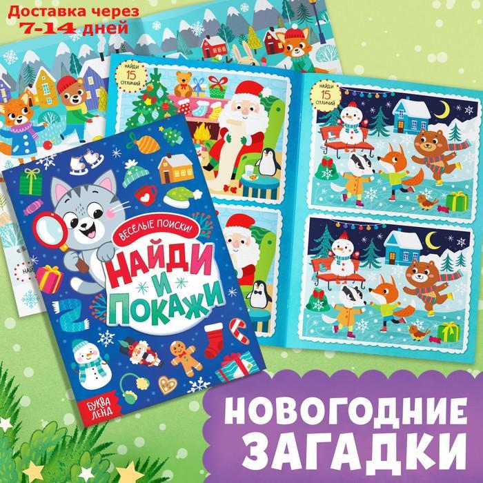 Набор 3 в 1 "Новогодний подарок", 3 книги, игрушка, пазл - фото 10 - id-p227125258