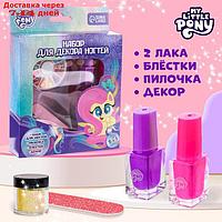 Набор для дектор ногтей "Флаттершай", My Little Pony